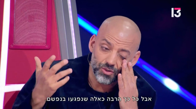 עידן רייכל מתפרק בבכי ב"דה וויס" 2026 (צילום: צילום מסך רשת 13)