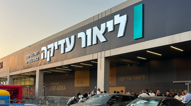 סניף רשת "ליאור עדיקה" בנשר (צילום: באדיבות ליאור עדיקה)