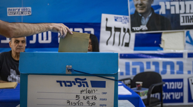 הליכוד (צילום: חיים גולדברג, פלאש 90)