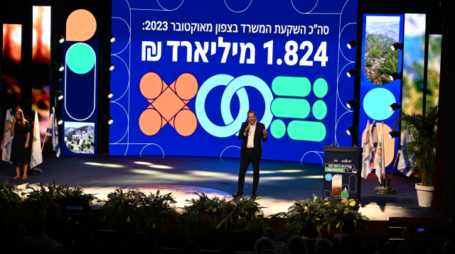 "מחזירים את הביטחון לצפון": ועידת הגליל 2026 בצפת  (צילום: רובי קוטר)