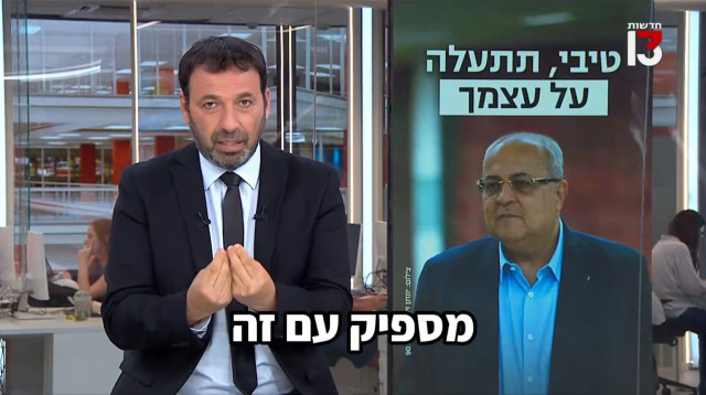 רביב דרוקר (צילום: צילום מסך ערוץ 13)