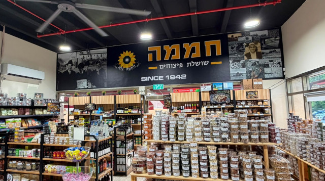 חממה שושלת פיצוחים (צילום: יחצ)
