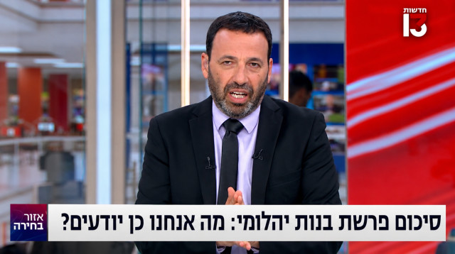 רביב דרוקר (צילום: ערוץ 13)