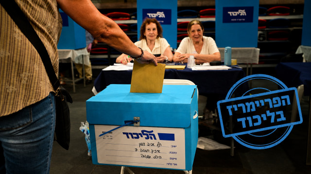 הפריימריז בליכוד (צילום: אבשלום ששוני)
