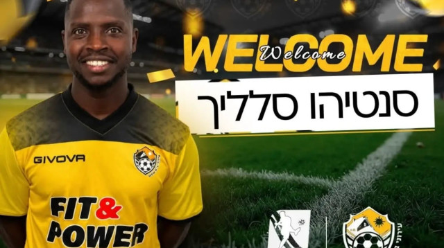 סינטאיהו סלליך, שחקן עירוני בית שמש (צילום: אתר רשמי, עירוני בית שמש)