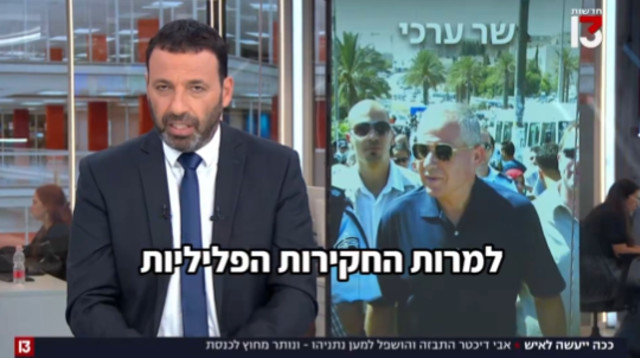 רביב דרוקר, אבי דיכטר (צילום: רשת 13)