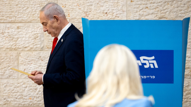 בנימין נתניהו בפריימריז בליכוד (צילום: חיים גולדברג פלאש 90)