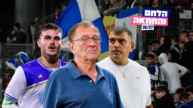"הלחם והחמאה", פרויקט פתיחת העונה על עירוני קרית שמונה (צילום: מערכת וואלה, .)