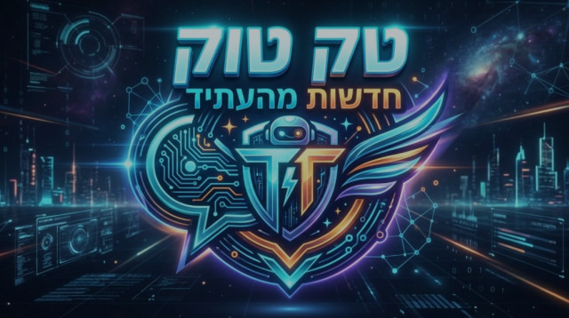 טק טוק חדשות מהעתיד  (צילום: ליאור נוביק,נוצר באמצעות AI)