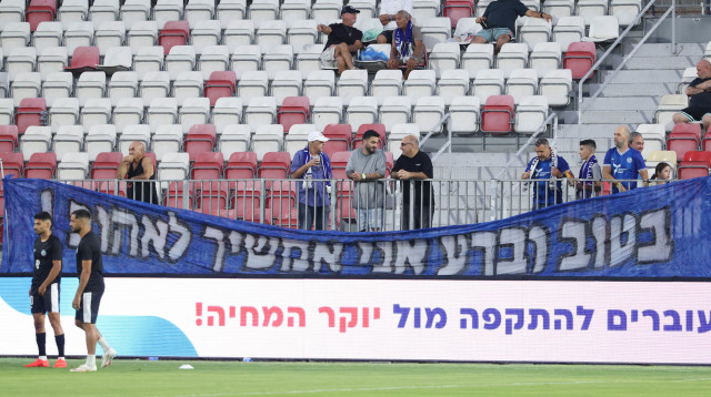 אוהדי עירוני טבריה (צילום: דני מרון)