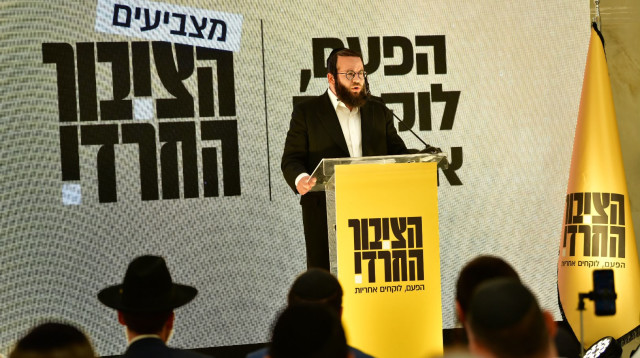 מוטי לייטנר בהשקת מפלגת "הציבור החרדי" (צילום: יחצ)