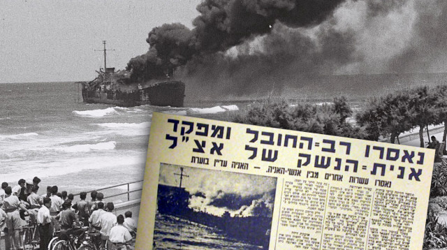 אוניית האצל אלטלנה (צילום: ארכיון מעריב,הנס פיין לעמ)