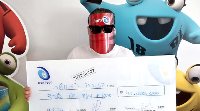 הזוכה בלוטו  (צילום: מפעל הפיס)