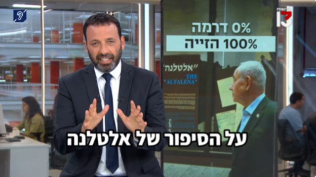 רביב דרוקר על האלטלנה (צילום: צילום מסך, רשת X)