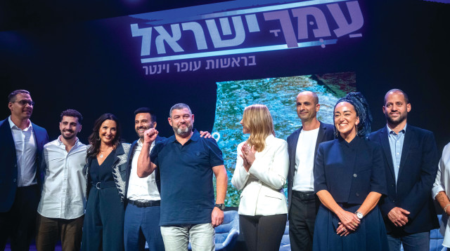 עופר וינטר, עמך ישראל (צילום: חיים גולדברג פלאש 90)