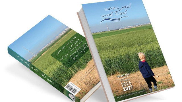 היומן החדש של ענתי אלקבץ (צילום: פרטי)