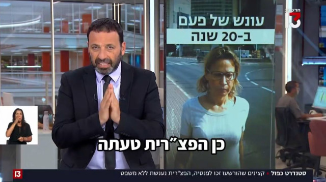 רביב דרוקר (צילום: צילום מסך ערוץ 13)