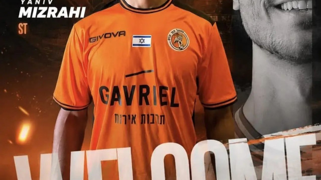 יניב מזרחי, הפועל כפר שלם (צילום: אתר רשמי, הפועל כפר שלם)