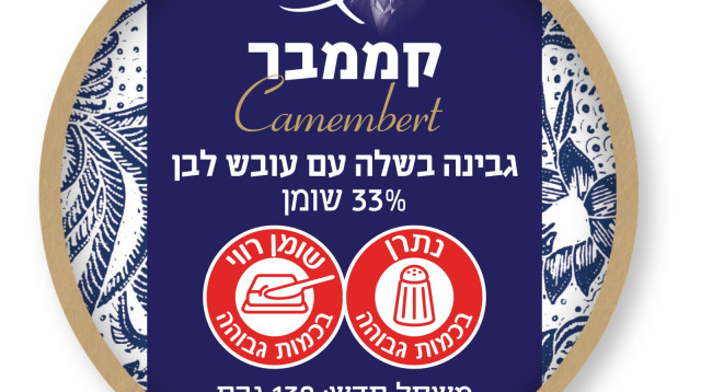 מחלבות גד (צילום: מחלבות גד)