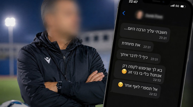 מאמן, הודעות, אילוסטרציה (צילום: התמונה נוצרה באמצעות בינה מלאכותית)