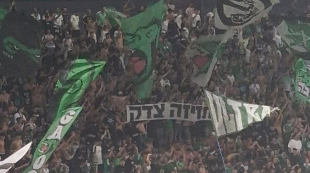 אוהדי מכבי חיפה (צילום: מסך)