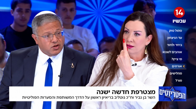 טלי גוטליב עם איתמר בן גביר בתוכנית "הפטריוטים" (צילום: צילום מסך ערוץ 14)