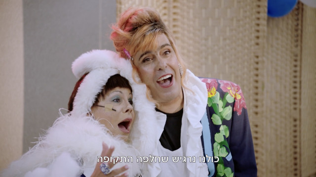 "עדיף שנשאר ביחד" (צילום: רשת 13)
