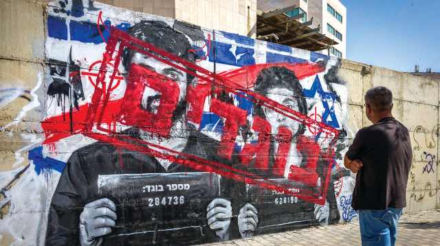 גרפיטי באשדוד נגד יוצרי הסרט נז"א שיצר האומן דודי שובל (צילום: לירון מולדובן, פלאש 90)