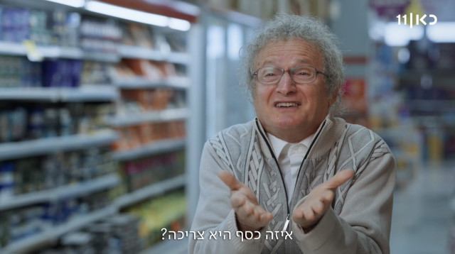 קופה ראשית, עונה 6 (צילום: כאן 11)