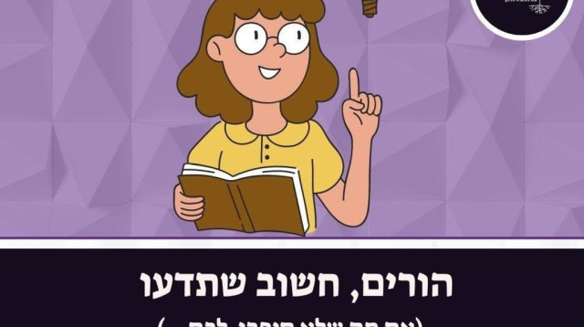 מה שלא יודעים כן מזיק: למה חשוב לדעת אם הילדים שלכם מחוננים? (צילום: יחצ)