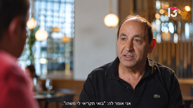רמי לוי אצל עמרי אסנהיים (צילום: צילום מסך ערוץ 13)