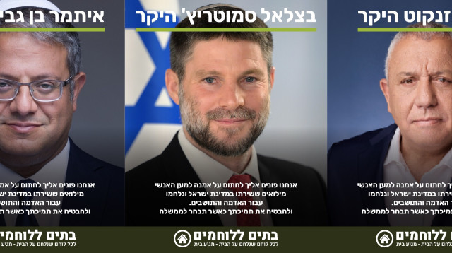 מיזם ״בתים ללוחמים״ (צילום: מיזם ״בתים ללוחמים״)