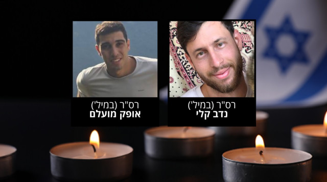 רס"ר נדב קלי ורס"ר אופק מועלם (צילום: דובר צה"ל)