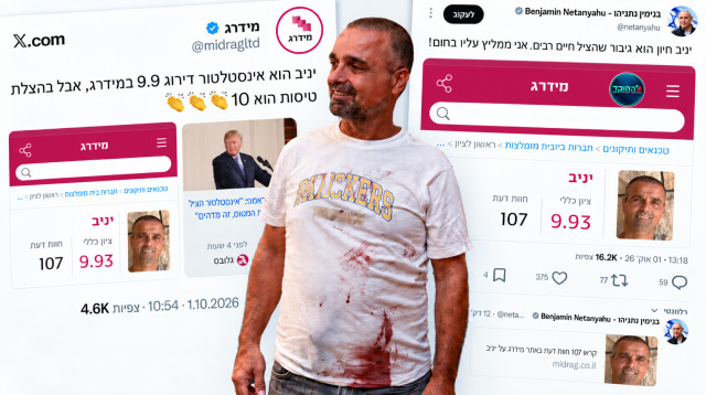 יניב חיון (צילום: צילום מסך)