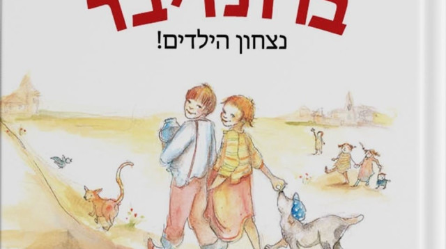 ברונדיבר (צילום: יחצ)