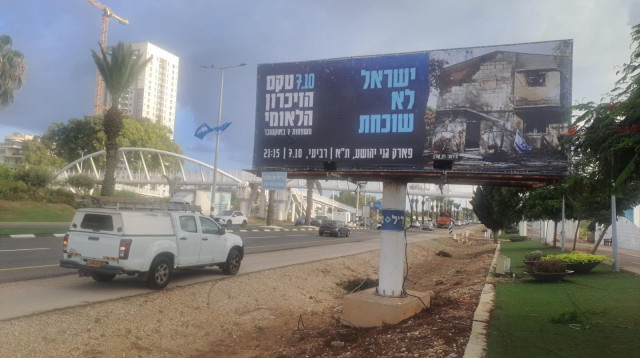 טקס הזיכרון הלאומי של תנועת "קומו" ומשפחות 7 באוקטובר (צילום: יחצ קומו)