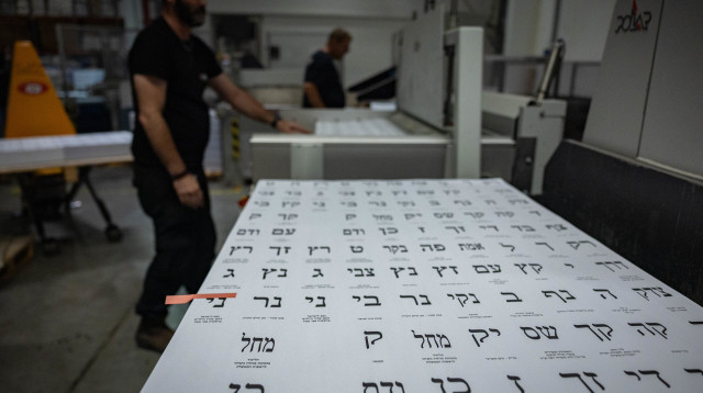 פתקי הצבעה בבחירות (צילום: יונתן זינדל, פלאש 90)