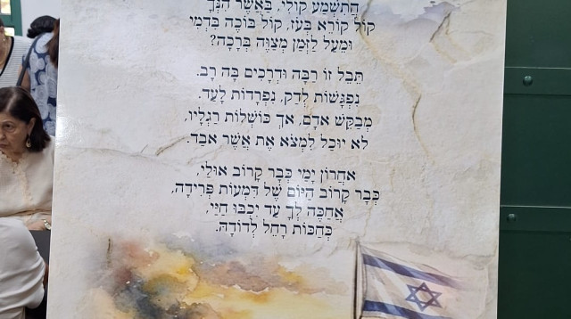 מיצב התשמע קולי (צילום: מתנ"ס בית שאן)