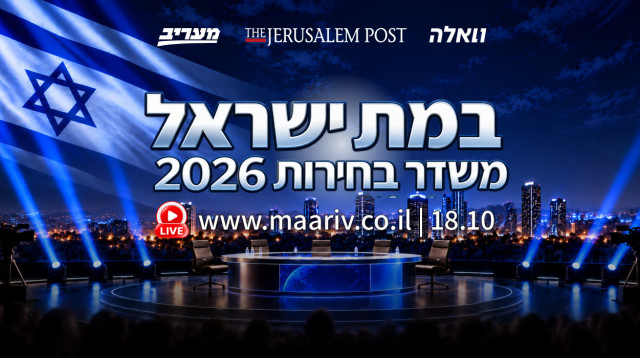 משדר הבחירות של "מעריב" (צילום: מעריב אונליין)