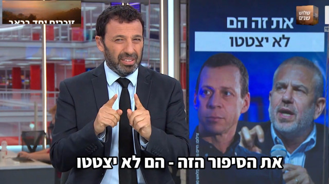 רביב דרוקר (צילום: צילום מסך רשת 13)