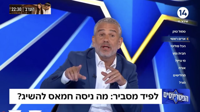 ינון מגל בתוכנית "הפטריוטים" (צילום: צילום מסך ערוץ 14)