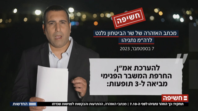 ירון אברהם בתחקיר על השבעה באוקטובר (צילום: צילום מסך ערוץ 12)