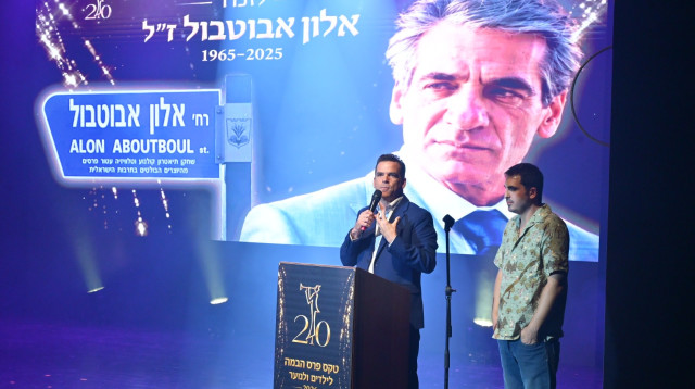 פסטיבל אסיטז' הבינלאומי (צילום: רן אליהו)