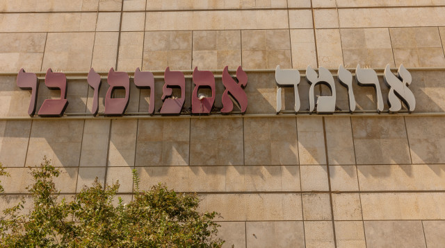 ארומה (צילום: יוסי אלוני, פלאש 90)