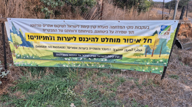 שלט שהיה תלוי בעבר באזור האסון בגליל (צילום: רובי המרשלג,כאן חדשות)