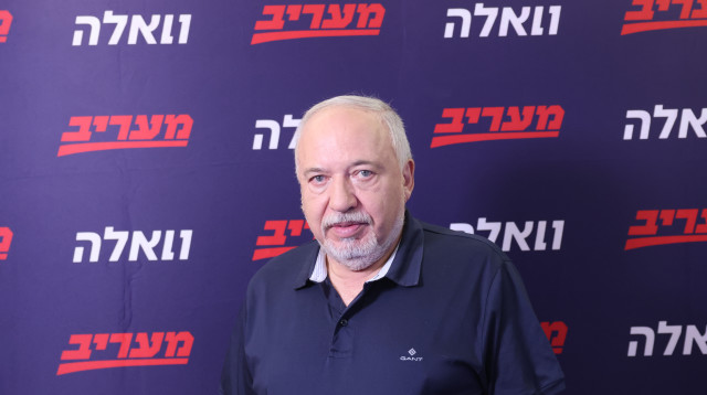 אביגדור ליברמן (צילום: מארק ישראל סלם)