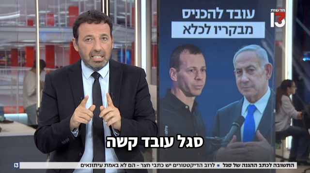 רביב דרוקר (צילום: צילום מסך ערוץ 13)