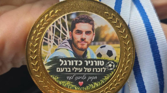 עילי ברעם ז"ל (צילום: פרטי)