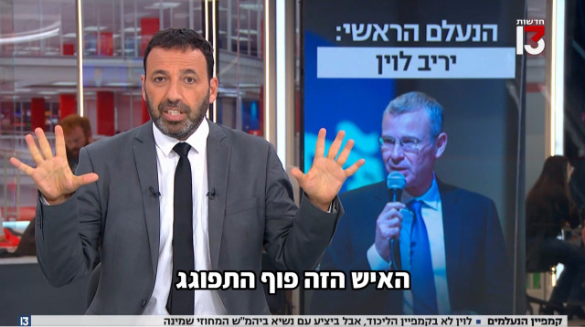 רביב דרוקר (צילום: צילום מסך ערוץ 13)
