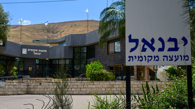 יבנאל (צילום: Michael Giladi/Flash90 )